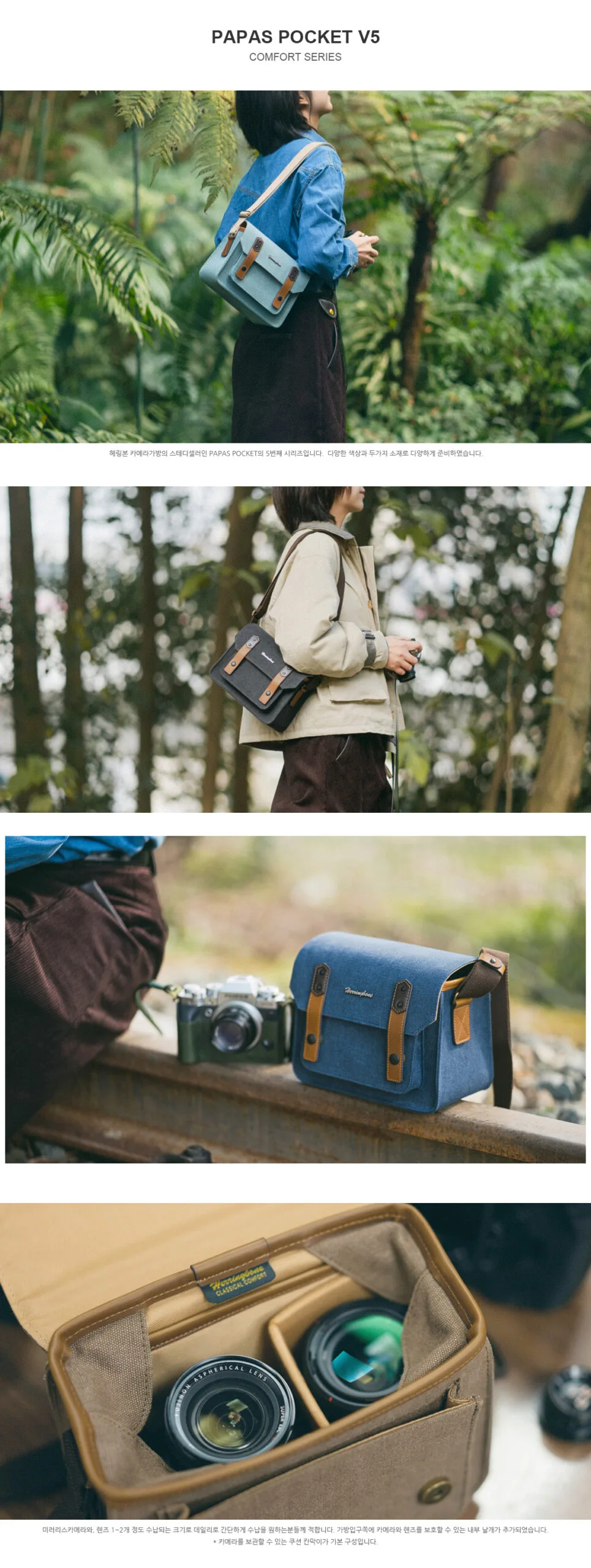 Túi máy ảnh Herringbone PapasPocket V5