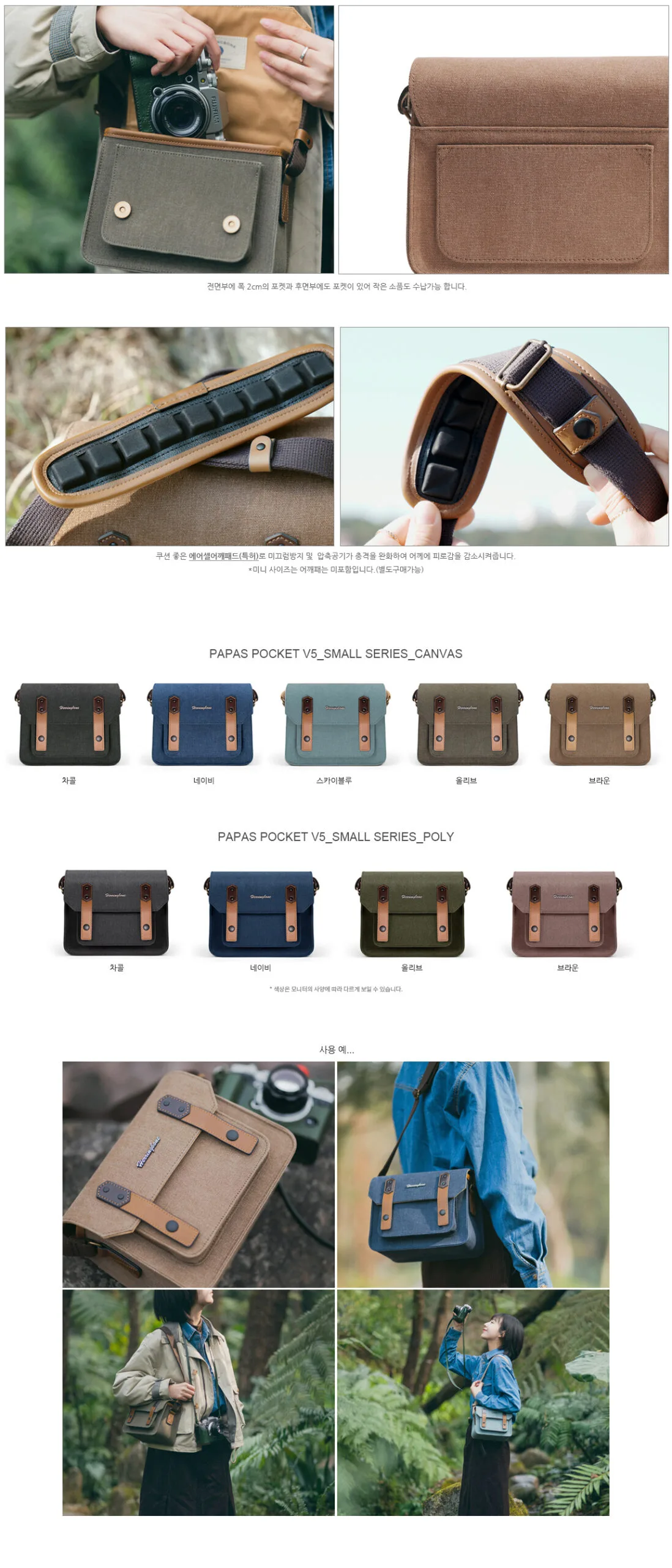 Thông số Túi máy ảnh Herringbone PapasPocket V5